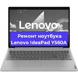 Замена видеокарты на ноутбуке Lenovo IdeaPad Y560A в Белгороде